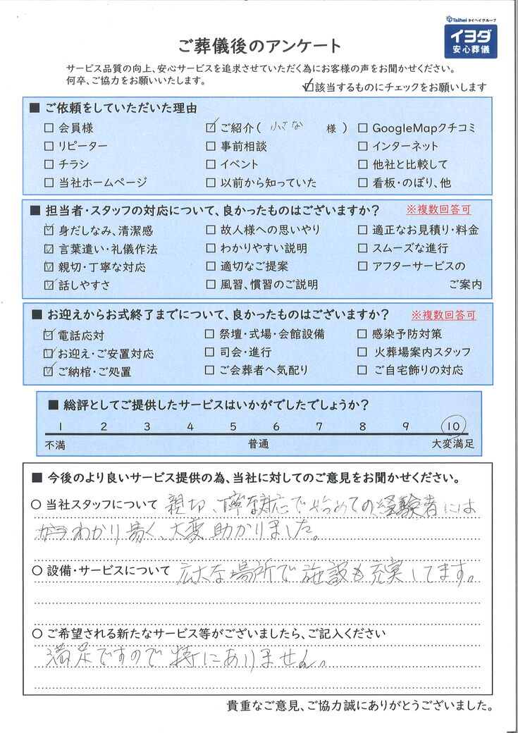 アンケート画像