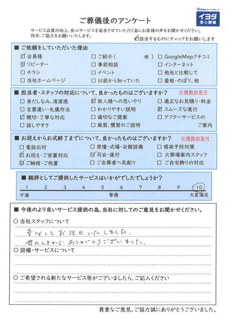アンケート画像