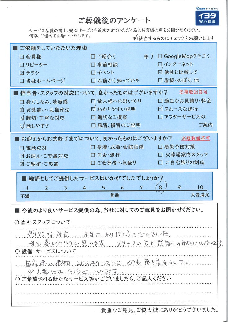 アンケート画像