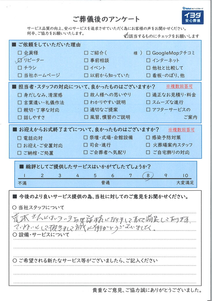 アンケート画像