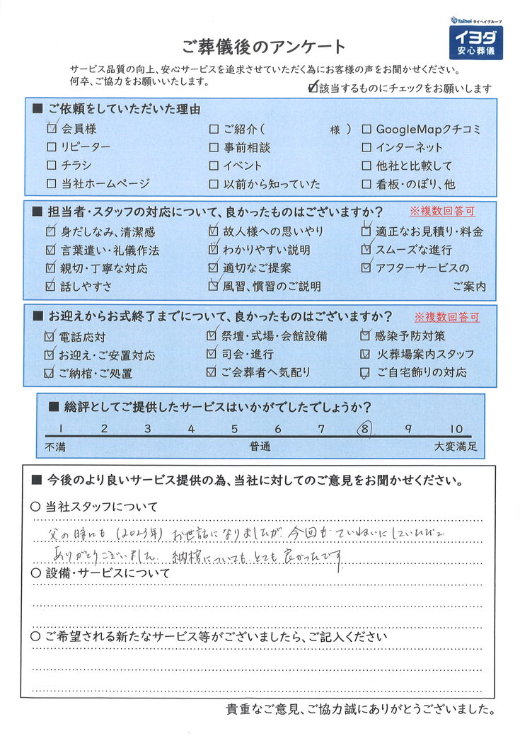 アンケート画像