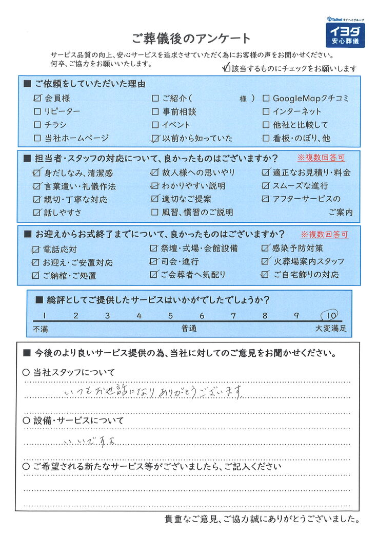 アンケート画像