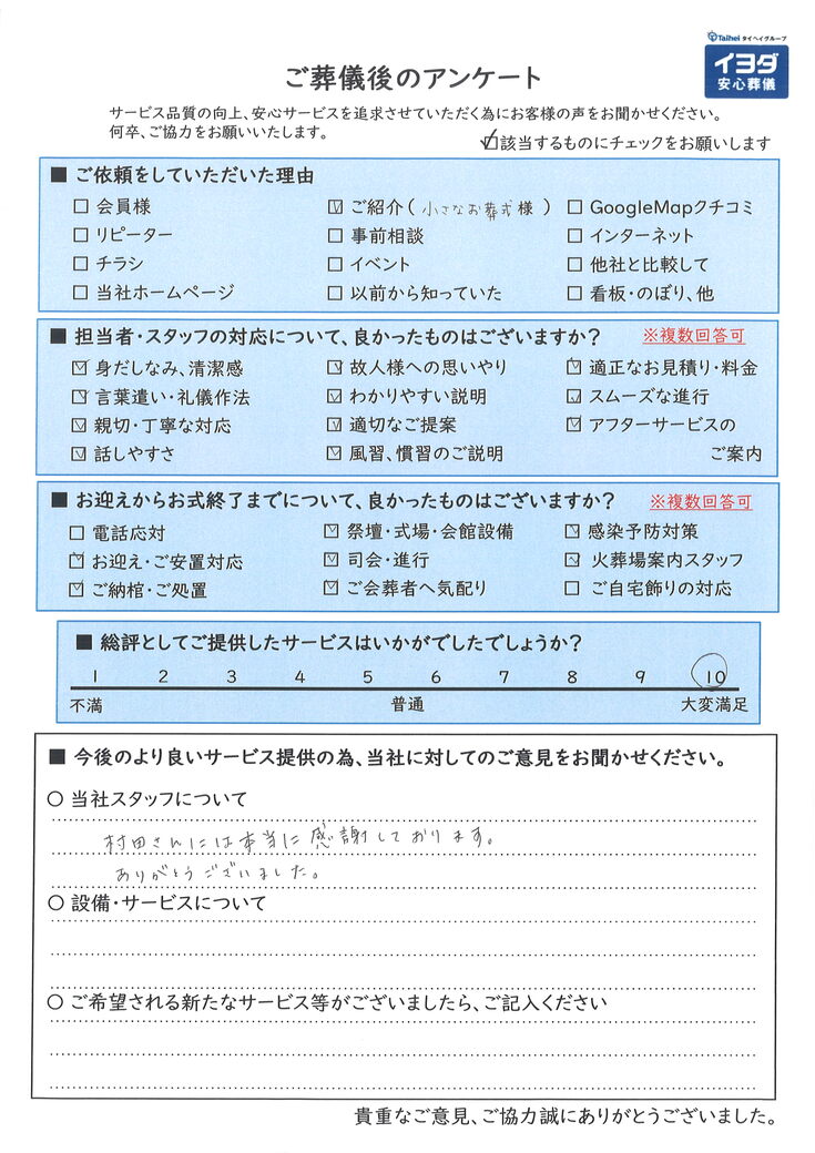 アンケート画像