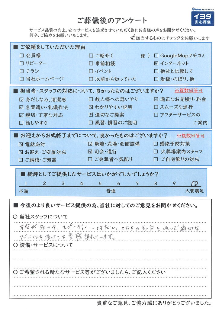 アンケート画像
