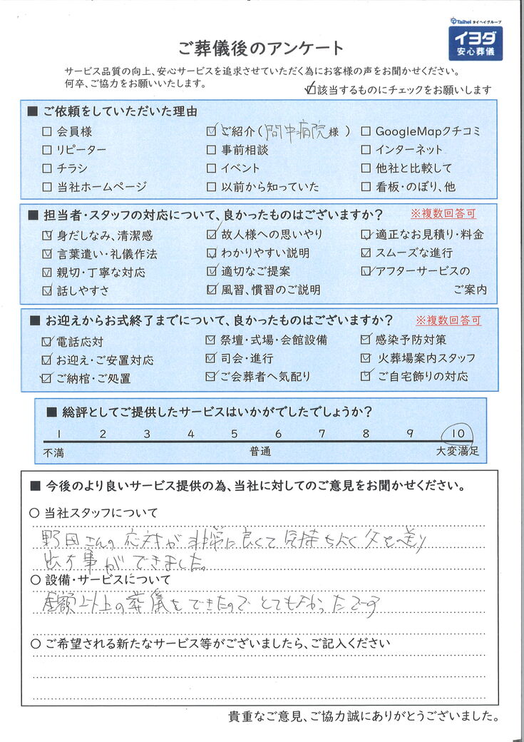 アンケート画像