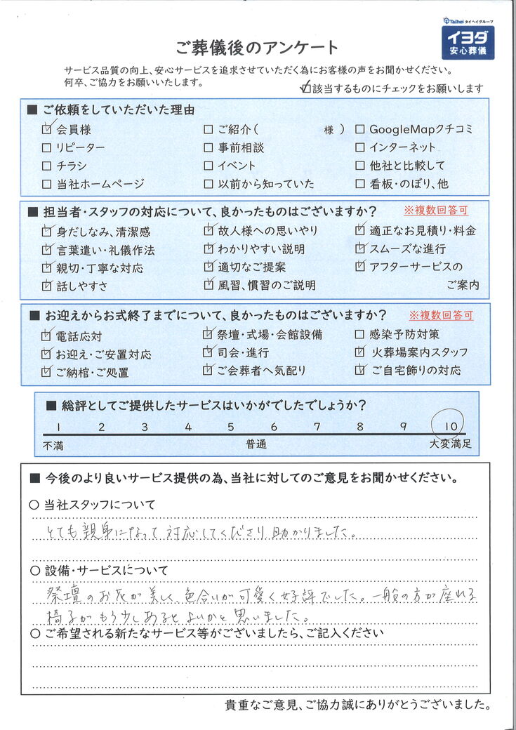 アンケート画像