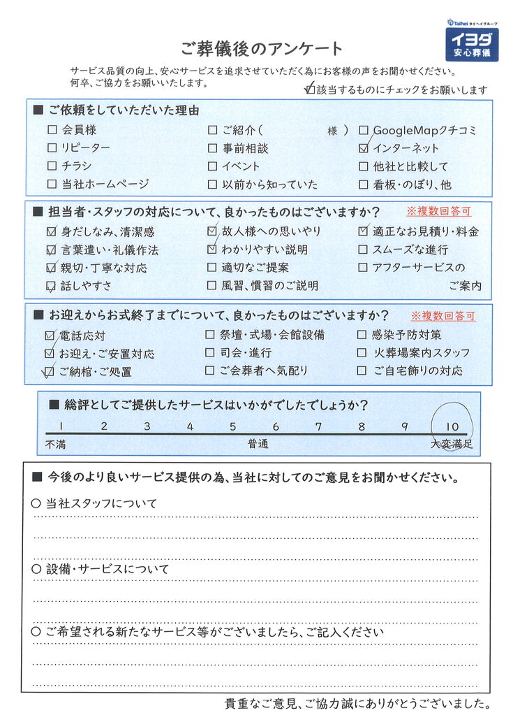 アンケート画像