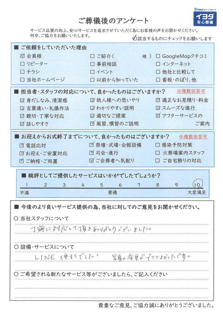 アンケート画像