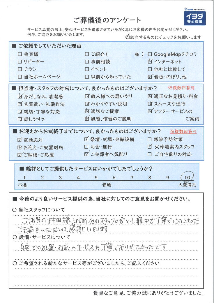 アンケート画像