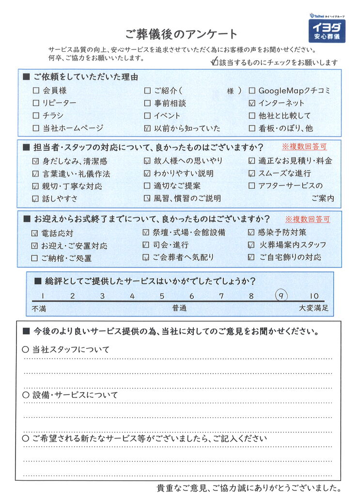 アンケート画像