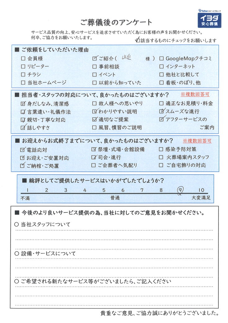 アンケート画像