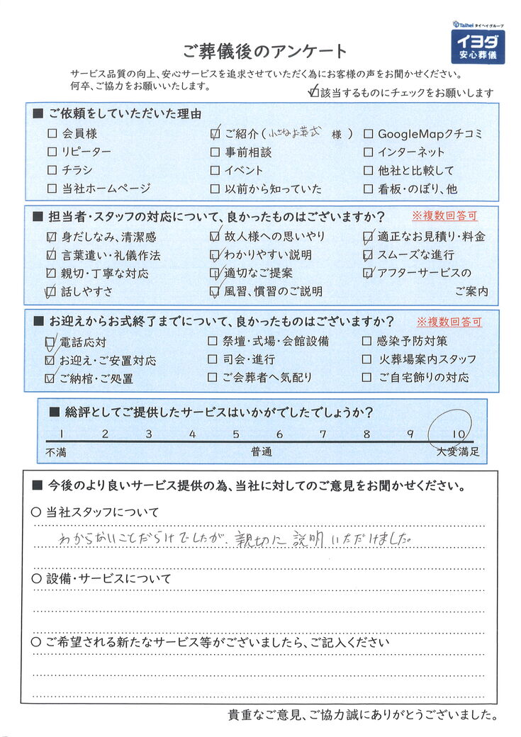 アンケート画像