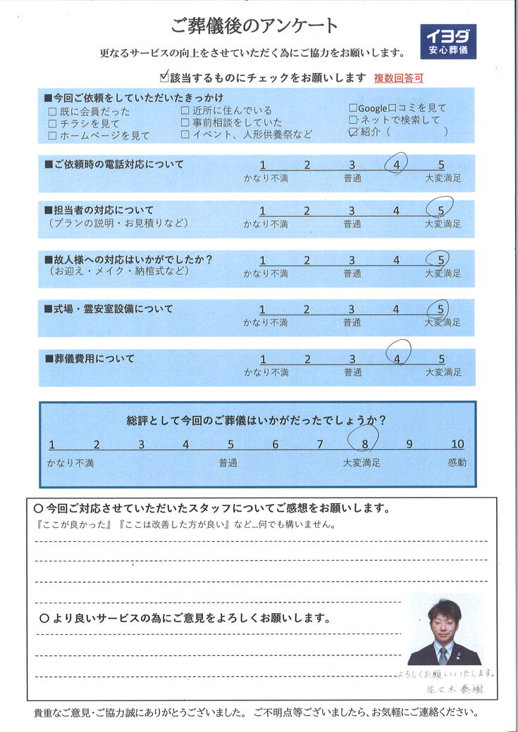 アンケート画像