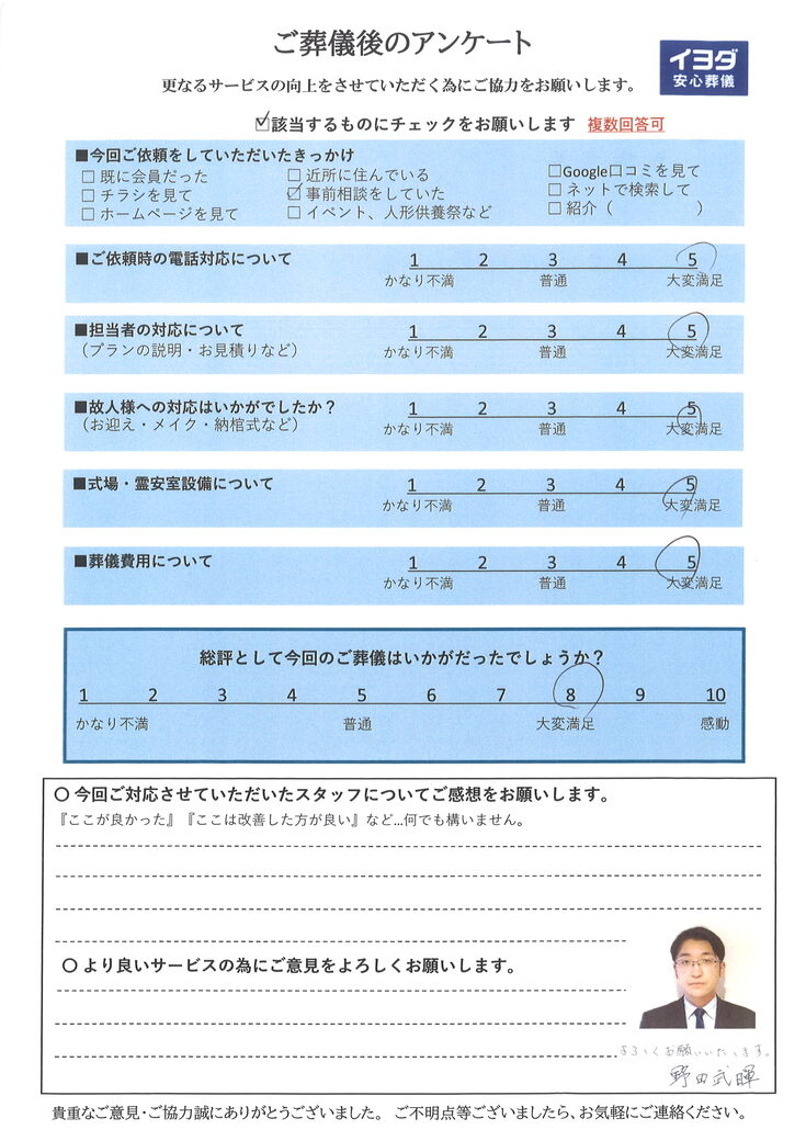 アンケート画像