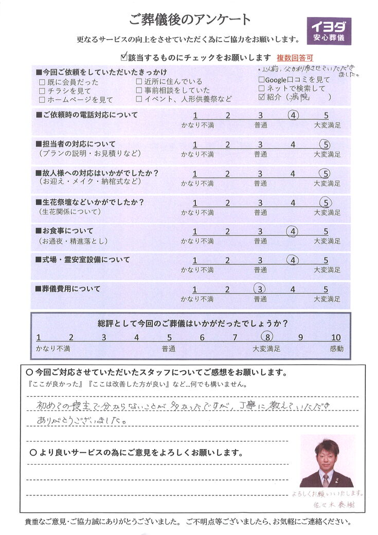 アンケート画像