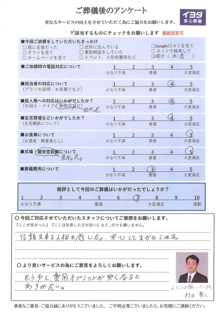 アンケート画像