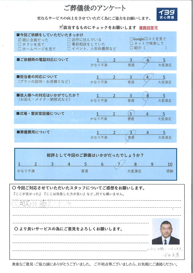 アンケート画像